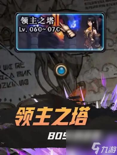 dnf领主之塔在哪里进2020,dnf领主之塔开放时间-第2张图片-文史 dnf领主之塔在哪里进2020,dnf领主之塔开放时间-第2张图片-文史
