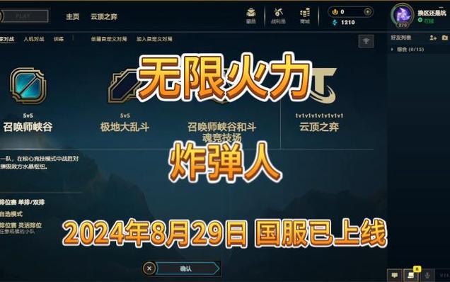 lol无限火力什么时候出(lol的无限火力什么时候结束)-第2张图片-文史 lol无限火力什么时候出(lol的无限火力什么时候结束)-第2张图片-文史