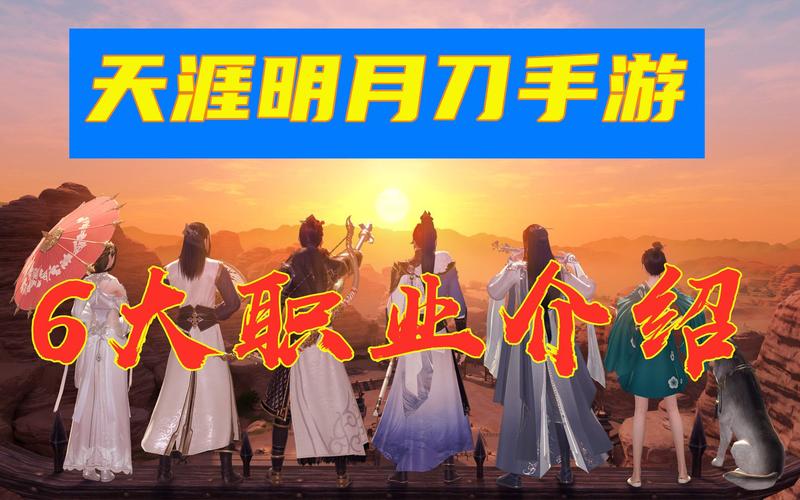 天刀哪个职业适合平民,天刀哪个职业简单-第5张图片-文史