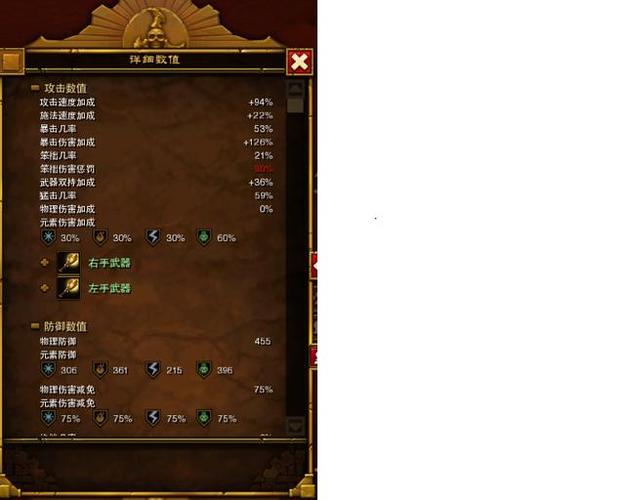 火炬之光2狂战士平a流技能(火炬之光2狂战士平a流属性加点)-第2张图片-文史 火炬之光2狂战士平a流技能(火炬之光2狂战士平a流属性加点)-第2张图片-文史
