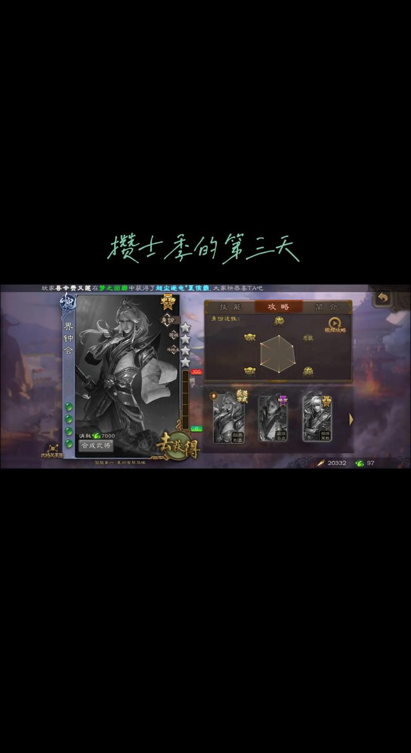 三国杀钟会怎么玩(三国杀钟会适合什么身份)-第4张图片-文史 三国杀钟会怎么玩(三国杀钟会适合什么身份)-第4张图片-文史