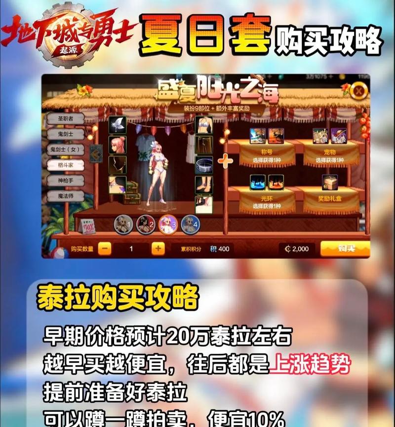 dnf夏日套拍卖行可以买吗,dnf夏日套能上拍卖嘛