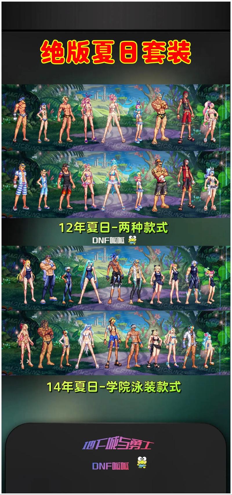 dnf夏日套拍卖行可以买吗,dnf夏日套能上拍卖嘛-第3张图片-文史 dnf夏日套拍卖行可以买吗,dnf夏日套能上拍卖嘛-第3张图片-文史