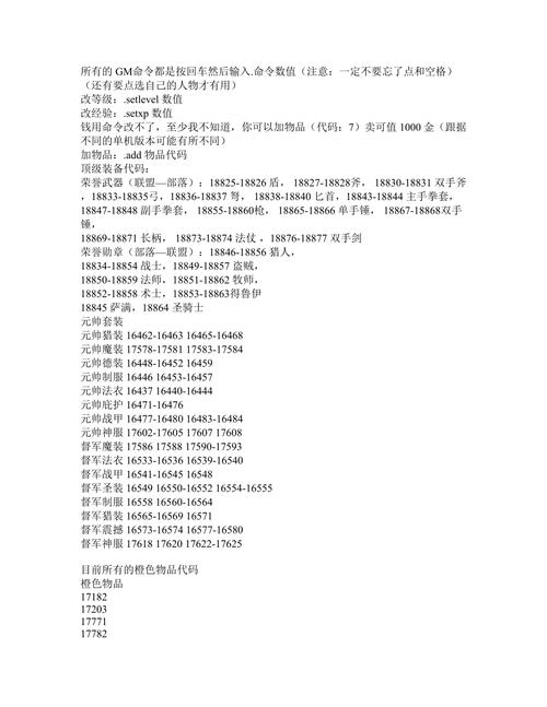 wow技能代码,魔兽世界技能名称-第4张图片-文史 wow技能代码,魔兽世界技能名称-第4张图片-文史