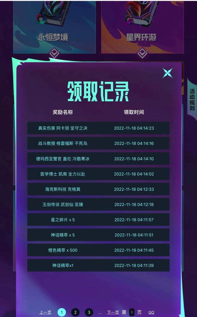 lol代币怎么肝最快,英雄联盟代币怎么肝-第3张图片-文史 lol代币怎么肝最快,英雄联盟代币怎么肝-第3张图片-文史