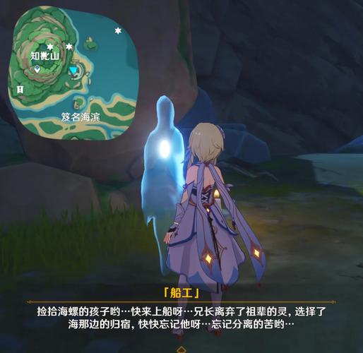 原神鹤观岛任务怎么触发,原神鹤观岛隐藏任务-第1张图片-文史