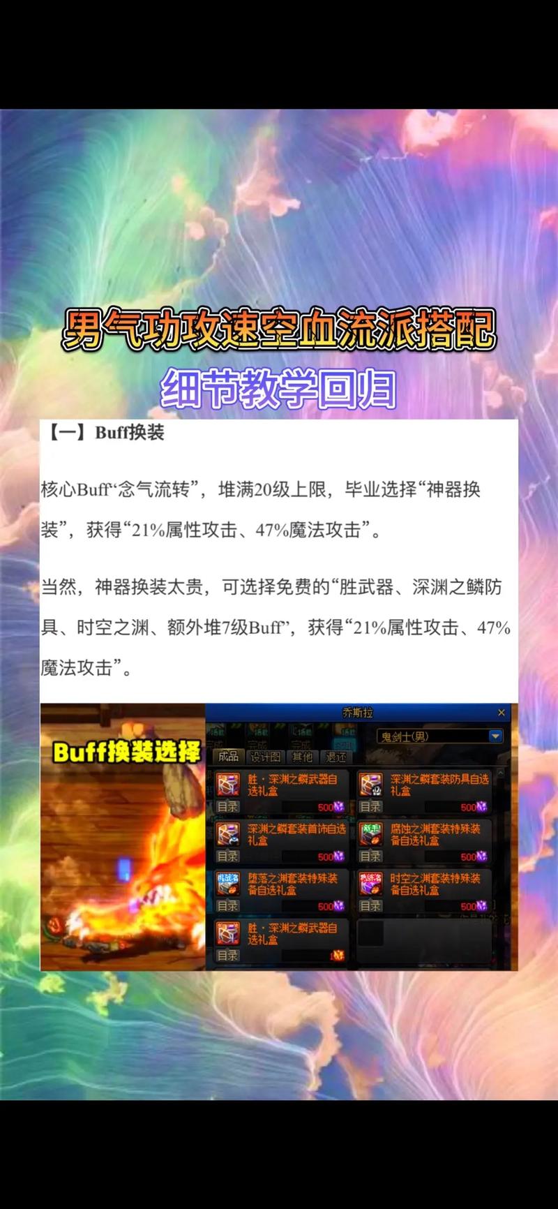 男气功技能摆放(男气功堆什么)-第1张图片-文史 男气功技能摆放(男气功堆什么)-第1张图片-文史