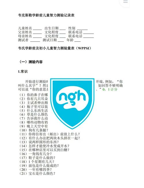 医院做智力测试多少钱(医院智力测验)-第2张图片-文史 医院做智力测试多少钱(医院智力测验)-第2张图片-文史