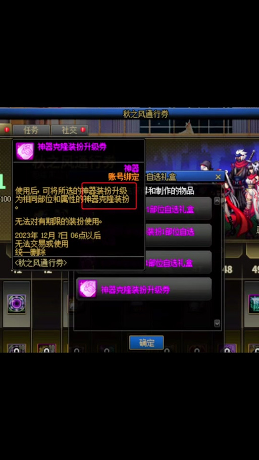 dnf克隆装扮怎么解除(dnf克隆装扮怎么解除封印状态)-第4张图片-文史 dnf克隆装扮怎么解除(dnf克隆装扮怎么解除封印状态)-第4张图片-文史