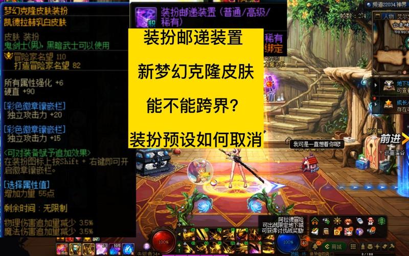 dnf克隆装扮怎么解除(dnf克隆装扮怎么解除封印状态)-第7张图片-文史 dnf克隆装扮怎么解除(dnf克隆装扮怎么解除封印状态)-第7张图片-文史