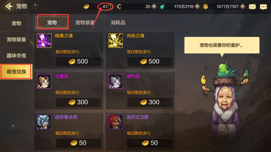 dnf有什么宠物是免费的,dnf免费宠物怎么获得2020-第3张图片-文史 dnf有什么宠物是免费的,dnf免费宠物怎么获得2020-第3张图片-文史