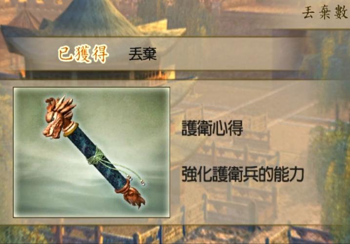 三国无双4哪个护卫厉害,三国无双4护卫武将哪个好-第2张图片-文史 三国无双4哪个护卫厉害,三国无双4护卫武将哪个好-第2张图片-文史