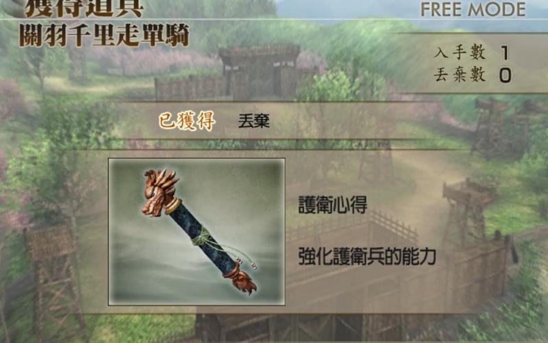 三国无双4哪个护卫厉害,三国无双4护卫武将哪个好-第6张图片-文史 三国无双4哪个护卫厉害,三国无双4护卫武将哪个好-第6张图片-文史