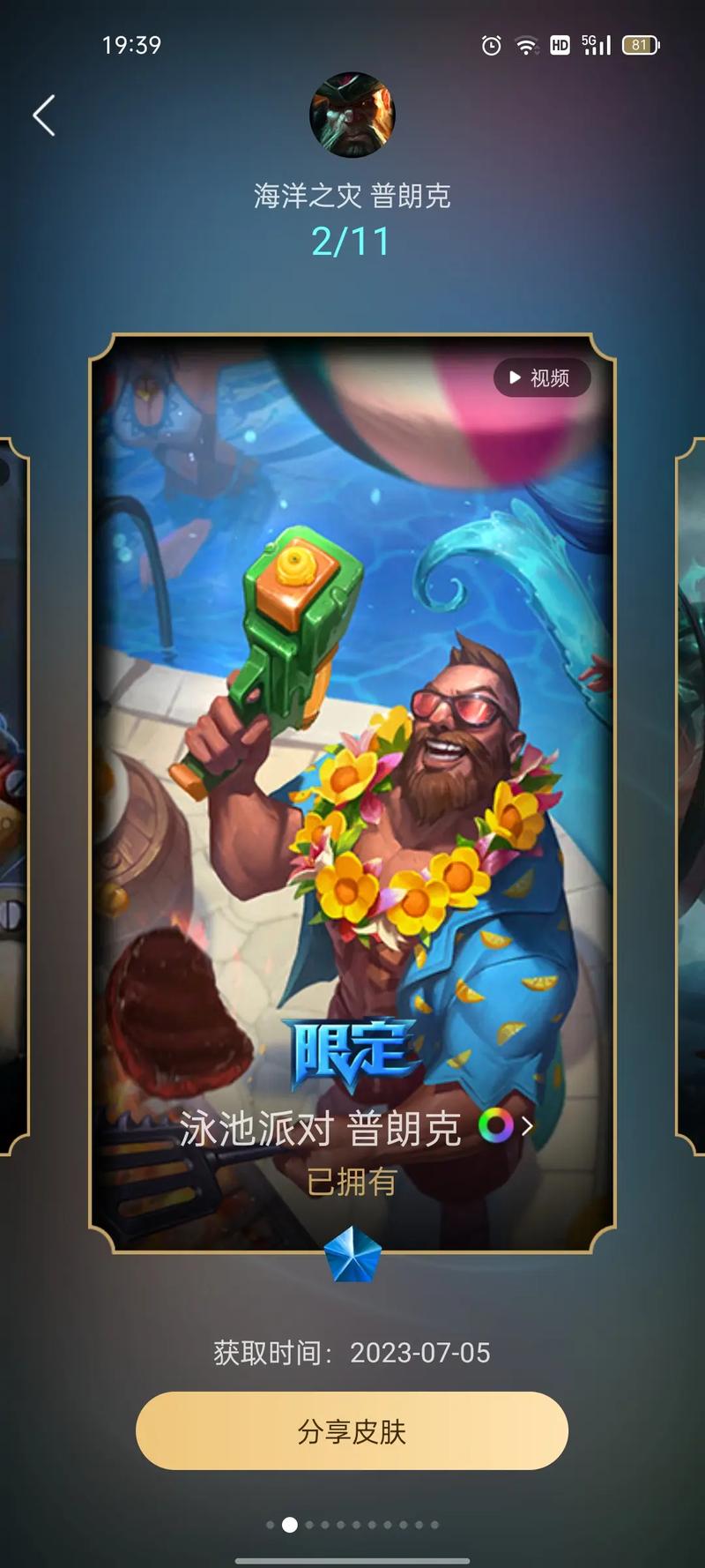 lol海洋之灾什么时候出的,英雄联盟海洋之灾怎么出装-第4张图片-文史 lol海洋之灾什么时候出的,英雄联盟海洋之灾怎么出装-第4张图片-文史