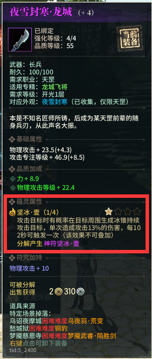古剑奇谭网络版御剑怎么样(古剑奇谭网络版御剑和斩风)-第1张图片-文史 古剑奇谭网络版御剑怎么样(古剑奇谭网络版御剑和斩风)-第1张图片-文史