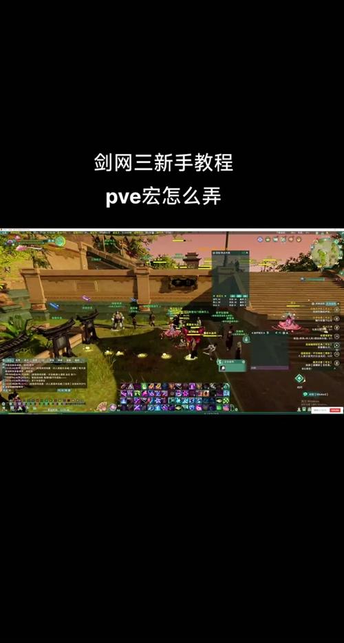 剑网三怎么设置宏,剑网3宏命令设置详解