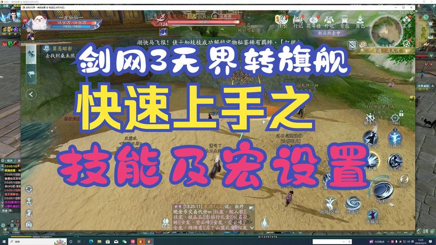 剑网三怎么设置宏,剑网3宏命令设置详解-第2张图片-文史 剑网三怎么设置宏,剑网3宏命令设置详解-第2张图片-文史