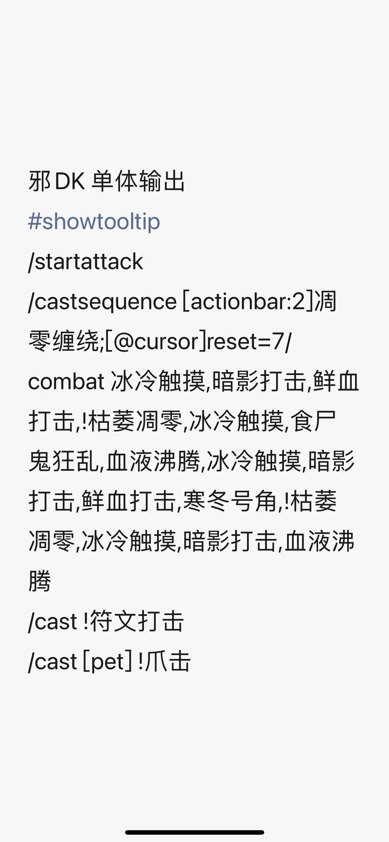 剑网三怎么设置宏,剑网3宏命令设置详解-第3张图片-文史 剑网三怎么设置宏,剑网3宏命令设置详解-第3张图片-文史
