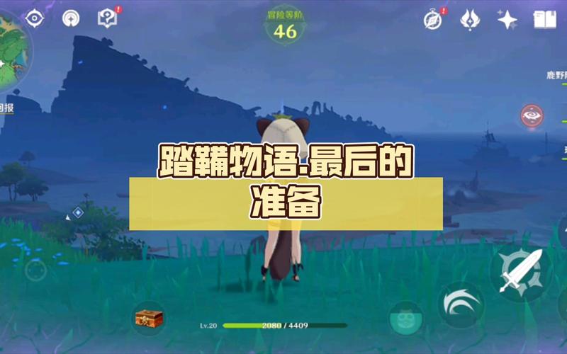 原神踏鞴物语任务怎么做(原神踏鞴物语,流程为上)-第4张图片-文史 原神踏鞴物语任务怎么做(原神踏鞴物语,流程为上)-第4张图片-文史