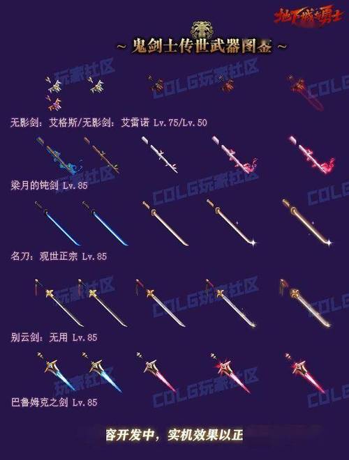 dnf战斗法师带什么武器（dnf战斗法师值得打造么）-第5张图片-文史