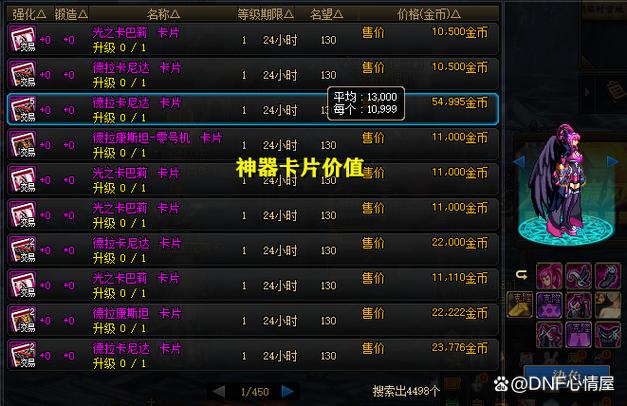 dnf卡片合成在哪个npc,dnf卡片合成找谁-第3张图片-文史 dnf卡片合成在哪个npc,dnf卡片合成找谁-第3张图片-文史