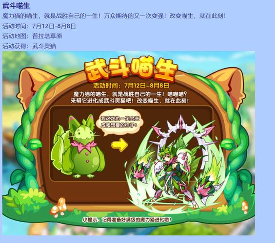 洛克王国锻炼宠物在哪,洛克王国怎么增强宠物-第2张图片-文史 洛克王国锻炼宠物在哪,洛克王国怎么增强宠物-第2张图片-文史