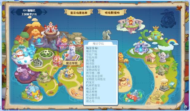 洛克王国锻炼宠物在哪,洛克王国怎么增强宠物-第7张图片-文史 洛克王国锻炼宠物在哪,洛克王国怎么增强宠物-第7张图片-文史