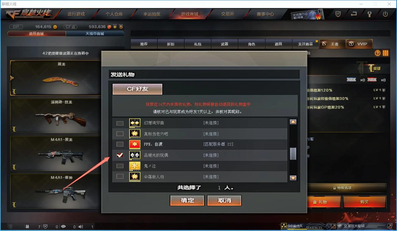 穿越火线新版本怎么加好友（穿越火线怎么才能加好友）-第1张图片-文史
