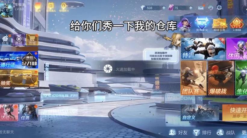 穿越火线新版本怎么加好友（穿越火线怎么才能加好友）-第5张图片-文史