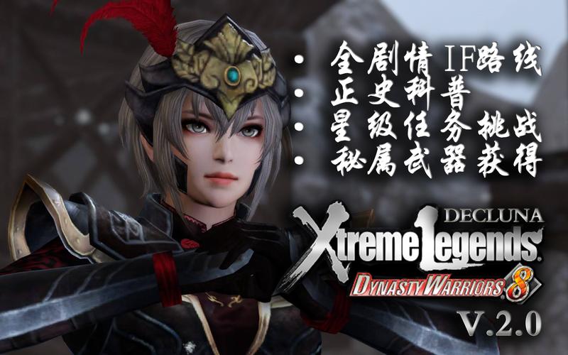 真三国无双7秘武需要什么难度,真三国无双7秘武有什么用-第6张图片-文史 真三国无双7秘武需要什么难度,真三国无双7秘武有什么用-第6张图片-文史