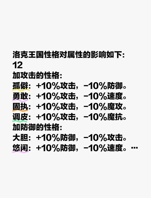洛克王国兔球球技能表（洛克王国超能球球）