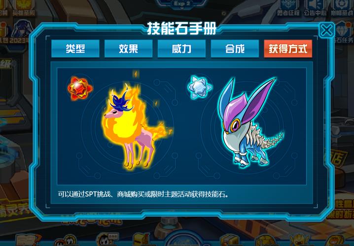 赛尔号技能石命中率（赛尔号技能石命中率怎么算）-第8张图片-文史