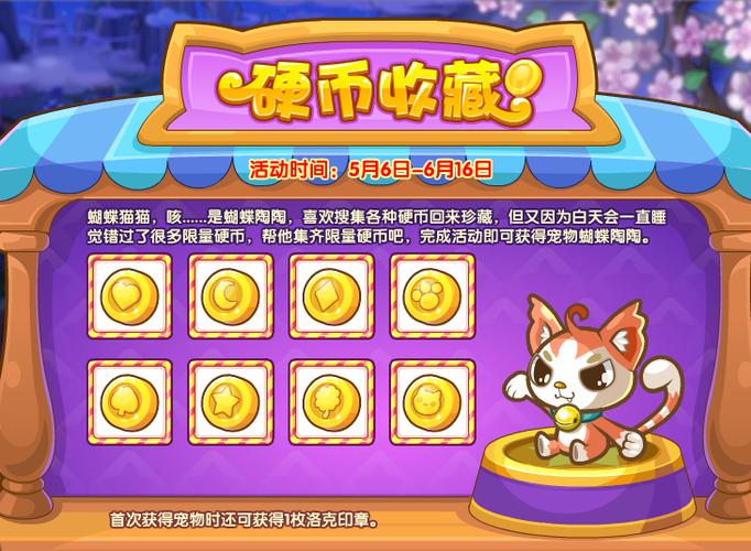 洛克王国蝴蝶陶陶变戏法技能,蝴蝶陶陶哪里可以捕捉-第4张图片-文史 洛克王国蝴蝶陶陶变戏法技能,蝴蝶陶陶哪里可以捕捉-第4张图片-文史
