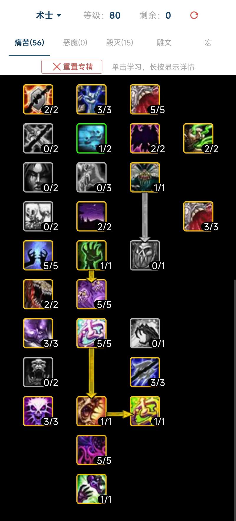 魔兽世界雕文怎么获得,魔兽世界雕文是什么专业-第4张图片-文史 魔兽世界雕文怎么获得,魔兽世界雕文是什么专业-第4张图片-文史