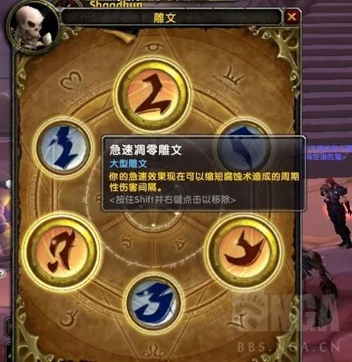 魔兽世界雕文怎么获得,魔兽世界雕文是什么专业-第6张图片-文史 魔兽世界雕文怎么获得,魔兽世界雕文是什么专业-第6张图片-文史