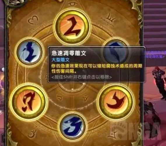 魔兽世界雕文怎么获得,魔兽世界雕文是什么专业-第8张图片-文史 魔兽世界雕文怎么获得,魔兽世界雕文是什么专业-第8张图片-文史