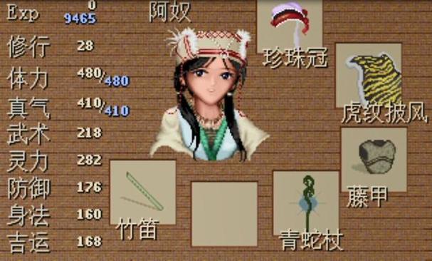 仙剑奇侠传1等级技能（仙剑奇侠传1级别技能）