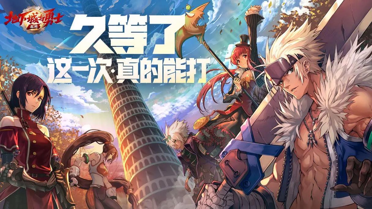 地下城勇士是什么游戏,地下城勇士是端游吗-第3张图片-文史 地下城勇士是什么游戏,地下城勇士是端游吗-第3张图片-文史