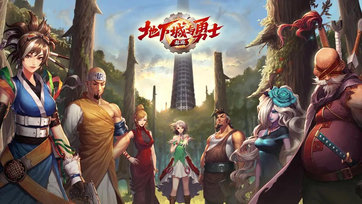 地下城勇士是什么游戏,地下城勇士是端游吗-第6张图片-文史 地下城勇士是什么游戏,地下城勇士是端游吗-第6张图片-文史