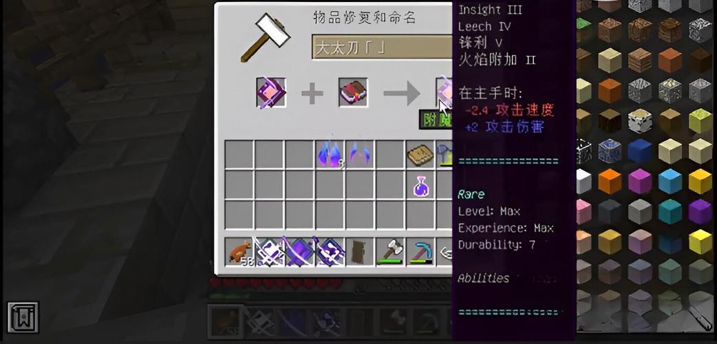 我的世界大太刀怎么解封,我的世界1122大太刀怎么修复