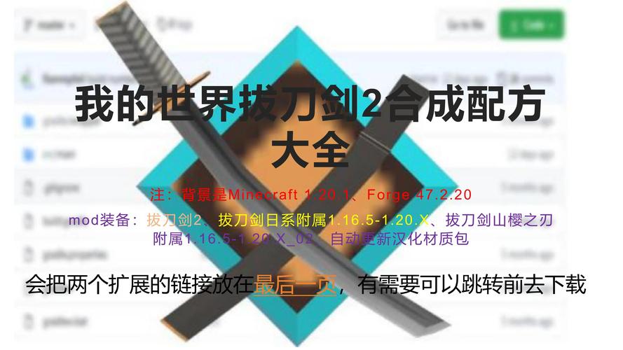 我的世界大太刀怎么解封,我的世界1122大太刀怎么修复-第6张图片-文史 我的世界大太刀怎么解封,我的世界1122大太刀怎么修复-第6张图片-文史