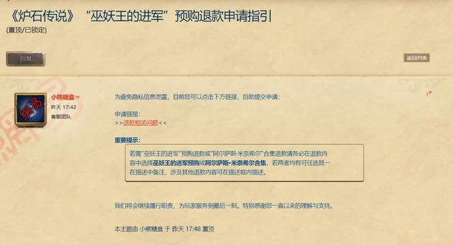 炉石传说2023停服了退钱吗(炉石传说2023停服了退钱吗怎么退)-第1张图片-文史 炉石传说2023停服了退钱吗(炉石传说2023停服了退钱吗怎么退)-第1张图片-文史