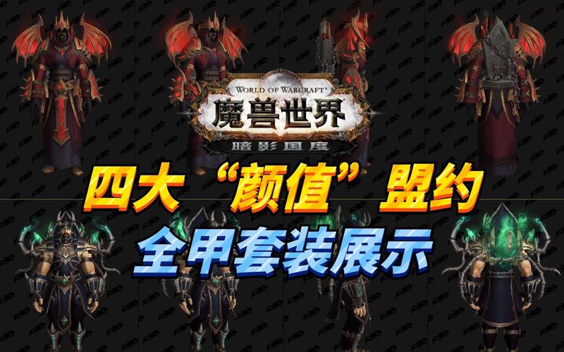 魔兽世界暗影国度60级后干什么,魔兽世界暗影国度60级满级满级干嘛-第8张图片-文史 魔兽世界暗影国度60级后干什么,魔兽世界暗影国度60级满级满级干嘛-第8张图片-文史