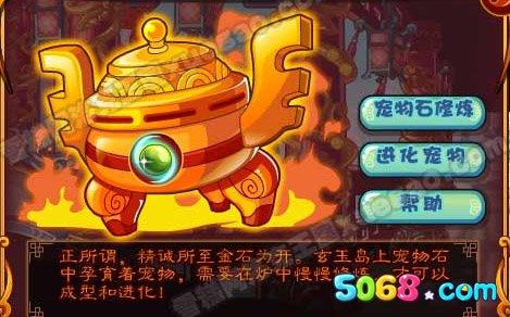 洛克王国焚香怪在哪,洛克王国烧焦的灰烬-第3张图片-文史