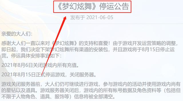 梦幻炫舞还会上架吗,梦幻炫舞好玩吗-第7张图片-文史 梦幻炫舞还会上架吗,梦幻炫舞好玩吗-第7张图片-文史