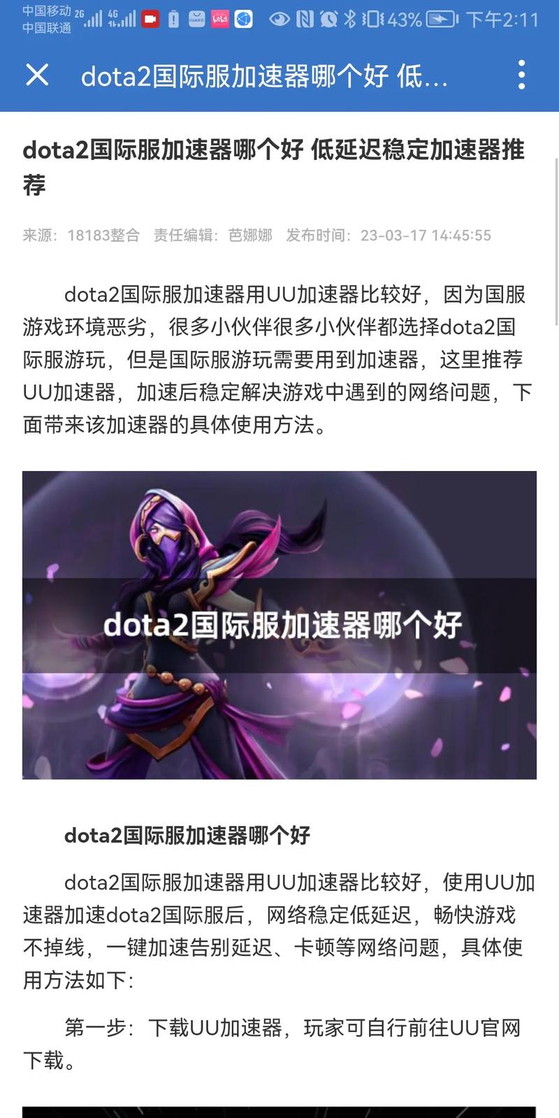 今天刀塔2能玩吗,刀塔2会不会出手游-第1张图片-文史 今天刀塔2能玩吗,刀塔2会不会出手游-第1张图片-文史