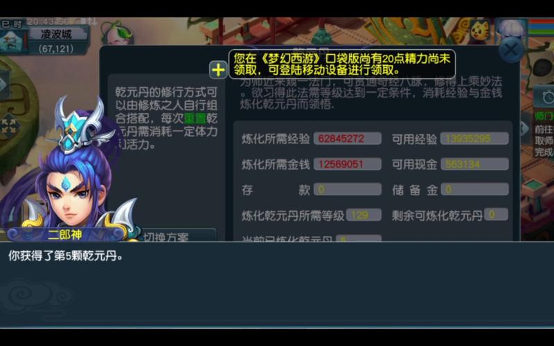 梦幻西游乾元丹会失败吗（梦幻西游乾元丹第几个会失败）