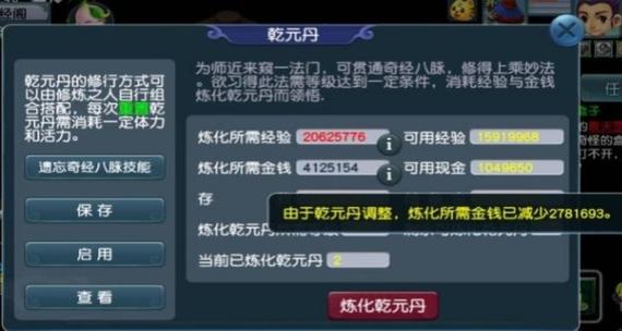 梦幻西游乾元丹会失败吗(梦幻西游乾元丹第几个会失败)-第3张图片-文史 梦幻西游乾元丹会失败吗(梦幻西游乾元丹第几个会失败)-第3张图片-文史