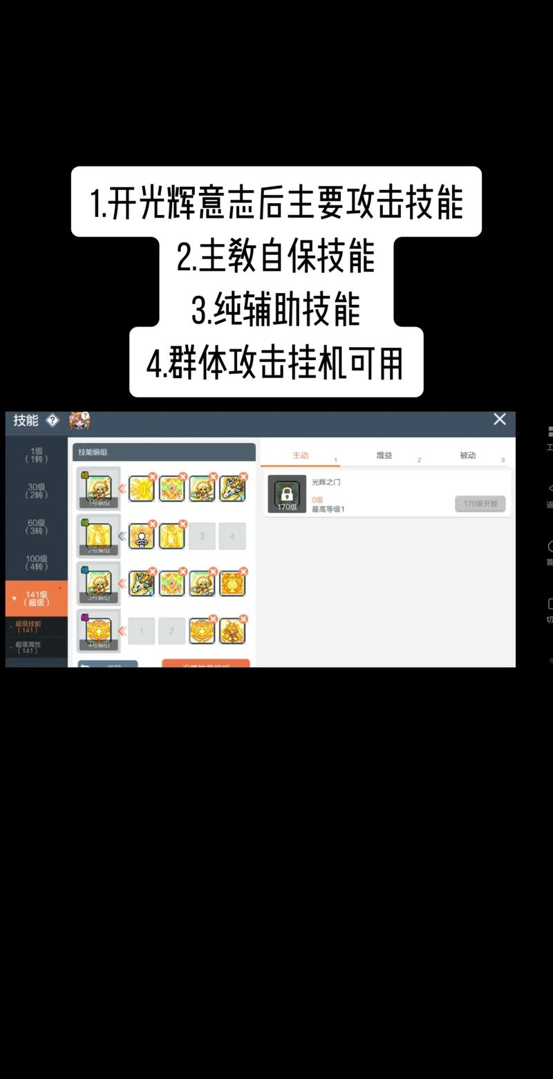 龙之谷2二转要80级吗(龙之谷2二转是进阶吗)-第2张图片-文史 龙之谷2二转要80级吗(龙之谷2二转是进阶吗)-第2张图片-文史
