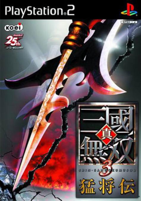 三国无双7帝国和猛将传的区别(三国无双7帝国和猛将传的区别大吗)-第5张图片-文史 三国无双7帝国和猛将传的区别(三国无双7帝国和猛将传的区别大吗)-第5张图片-文史